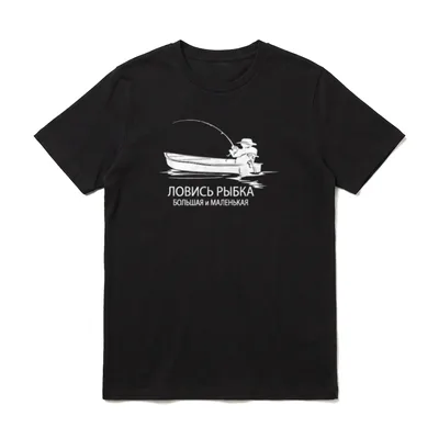 Angler Russland UDSSR angeln T-Shirt – Angler im Boot, russischer Spruch für guten Fang – Klassisches T-Shirt in Schwarz