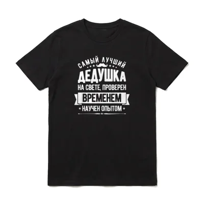 Bester Großvater der Welt T-Shirt – Klassisches T-Shirt in Schwarz