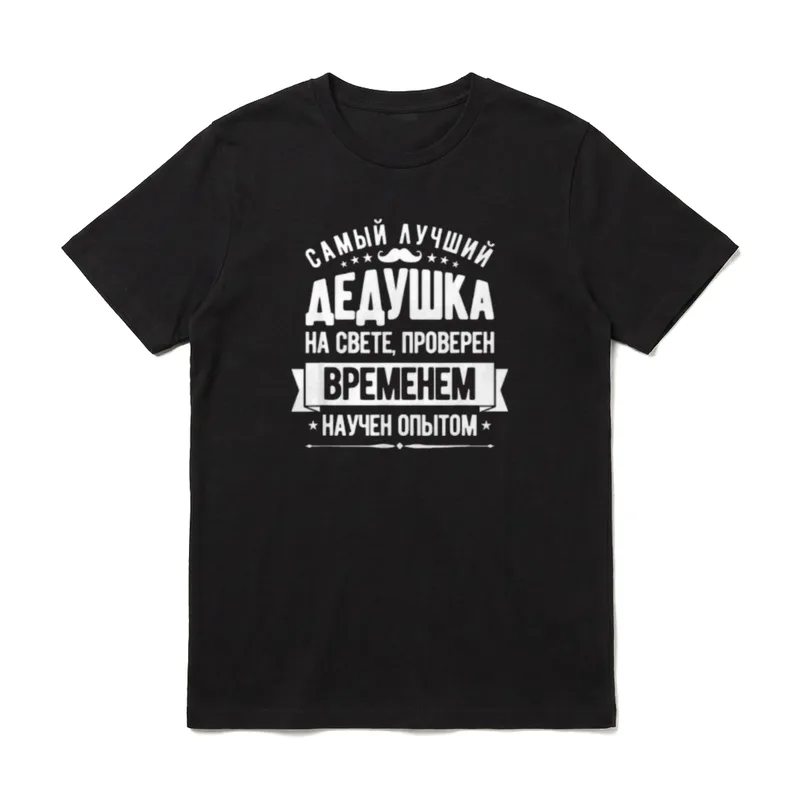 Bester Großvater der Welt T-Shirt – Klassisches T-Shirt in Schwarz