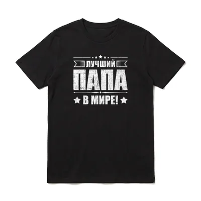 Bester Papa der Welt Russischer T-Shirt – Klassisches T-Shirt in Schwarz