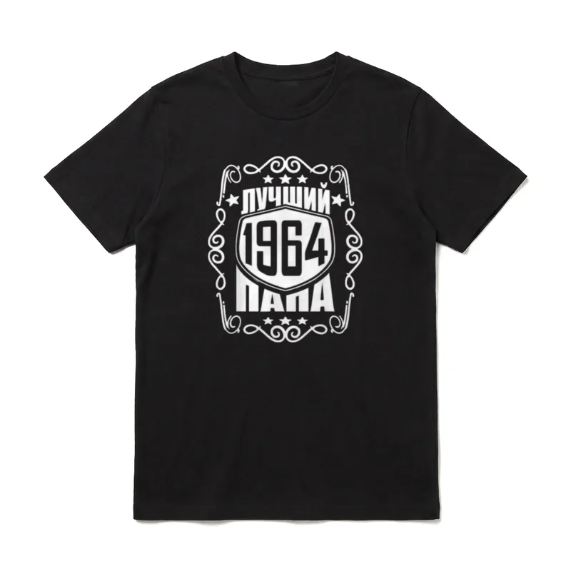 Russischer Vater 1964 60 T-Shirt – Klassisches T-Shirt in Schwarz