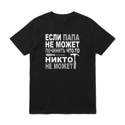 Russischer Vater Russland Handwerk T-Shirt – Klassisches T-Shirt in Schwarz