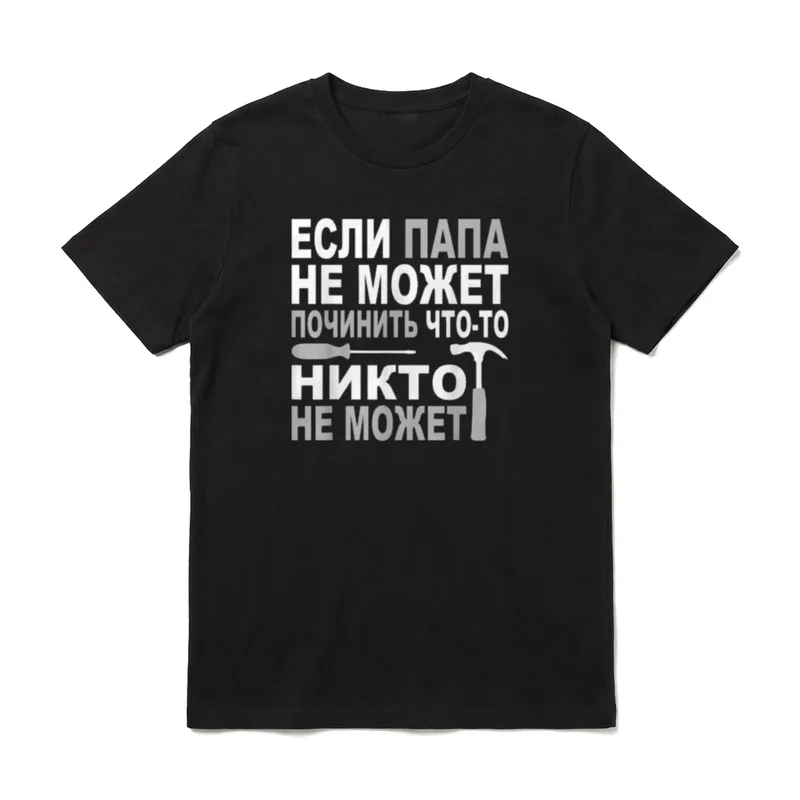 Russischer Vater Russland Handwerk T-Shirt – Klassisches T-Shirt in Schwarz