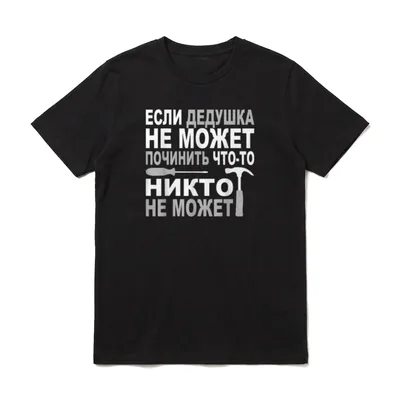 Russischer Großvater Handwerker Rentner T-Shirt – Klassisches T-Shirt in Schwarz
