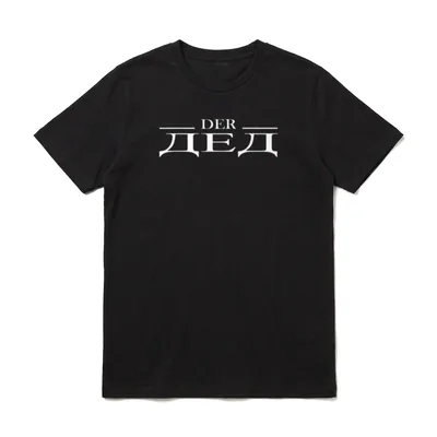 Der DED Russen Sprüche T-Shirt – Schriftzug DER über großen kyrillischen Buchstaben – Klassisches T-Shirt in Schwarz