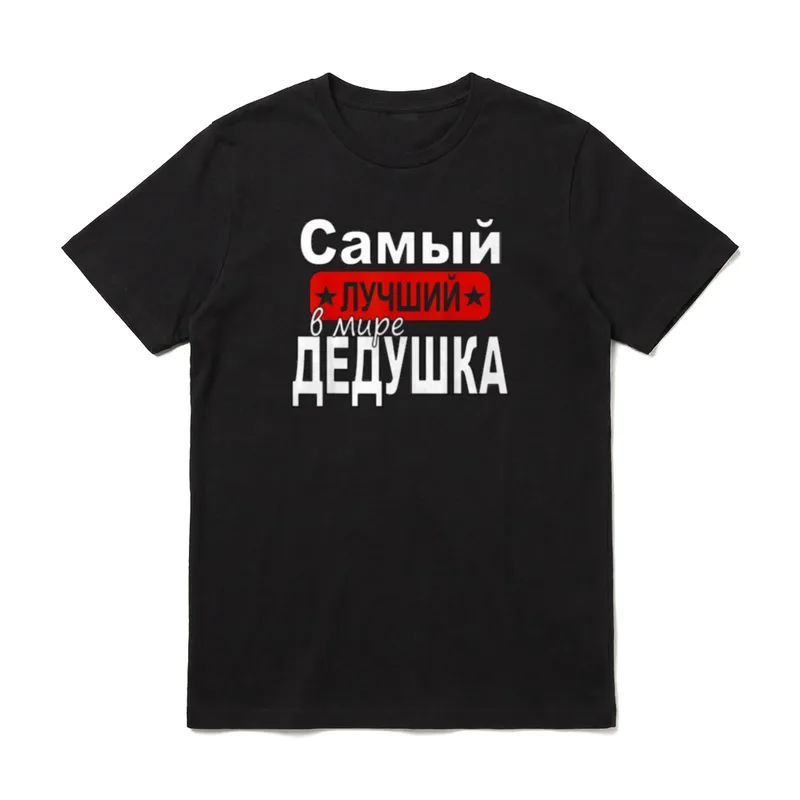 Kyrillisch Russia Lustige Russische T-Shirt – Klassisches T-Shirt in Schwarz
