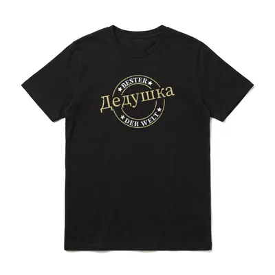 Russia Opa Ded T-Shirt – Klassisches T-Shirt in Schwarz