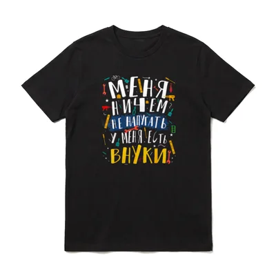 Russisches Design für Opa T-Shirt – Klassisches T-Shirt in Schwarz