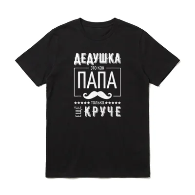 Bester Opa der Welt T-Shirt – Klassisches T-Shirt in Schwarz