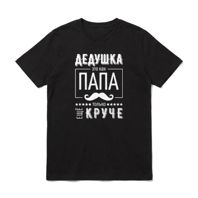 Bester Opa der Welt T-Shirt – Klassisches T-Shirt in Schwarz