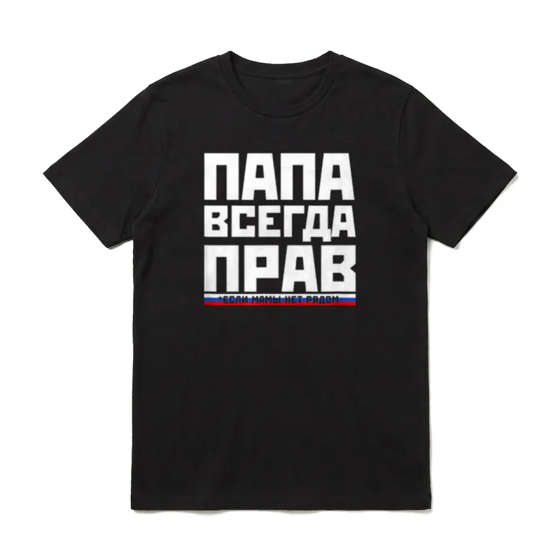 Papa hat immer Recht Russia T-Shirt – Klassisches T-Shirt in Schwarz