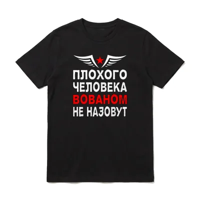 Russischer Papa Kyrillisch Russia T-Shirt – Klassisches T-Shirt in Schwarz