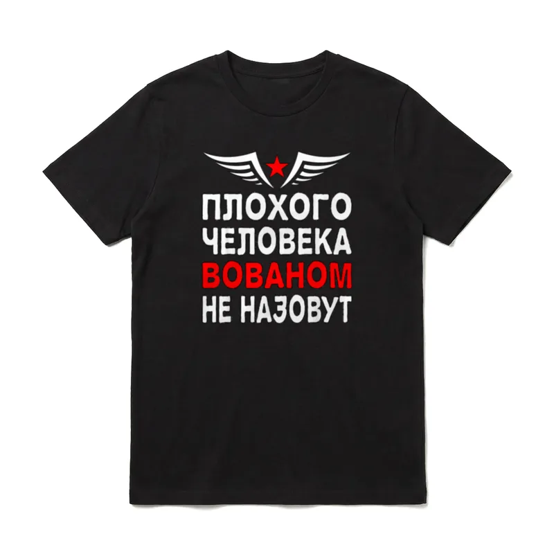 Russischer Papa Kyrillisch Russia T-Shirt – Klassisches T-Shirt in Schwarz