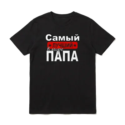 Russischer Papa Kyrillisch Russia Dad T-Shirt – Klassisches T-Shirt in Schwarz
