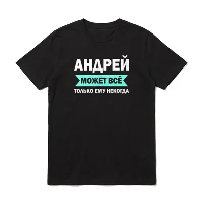 Russischer Papa Kyrillisch Andrej T-Shirt – Klassisches T-Shirt in Schwarz