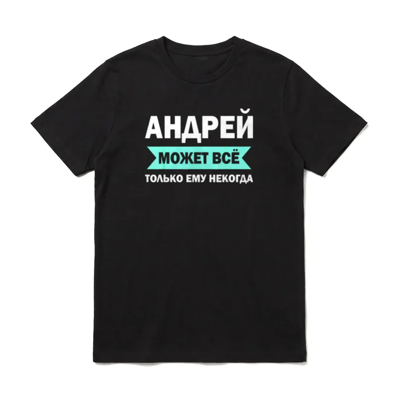 Russischer Papa Kyrillisch Andrej T-Shirt – Klassisches T-Shirt in Schwarz