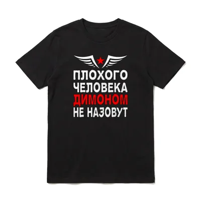 Russischer Papa Kyrillisch Russia Dmitry T-Shirt – Klassisches T-Shirt in Schwarz