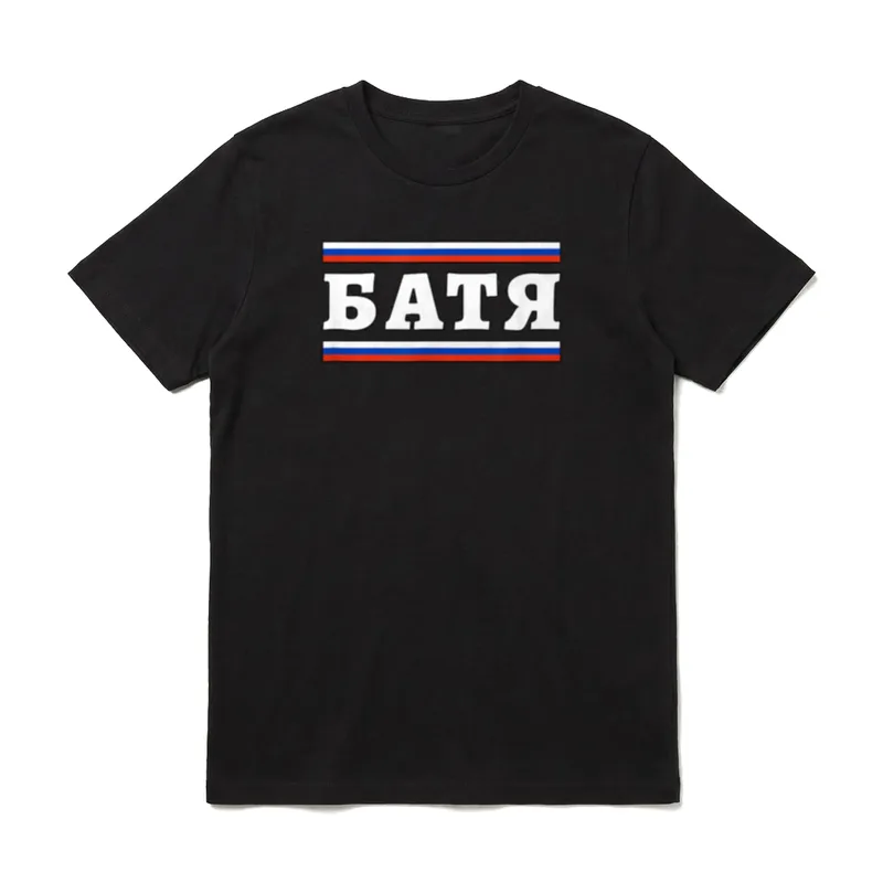 Der Batja Russischer Papa T-Shirt – Klassisches T-Shirt in Schwarz