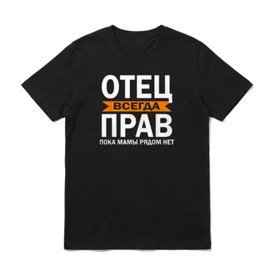 Russischer Papa Kyrillisch Vater T-Shirt – Klassisches T-Shirt in Schwarz