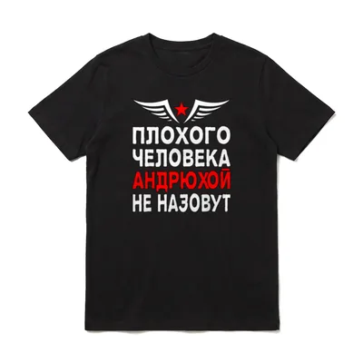 Russischer Papa Kyrillisch Russia Andreas T-Shirt – Klassisches T-Shirt in Schwarz