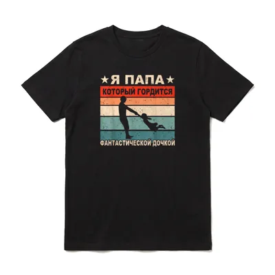 Vater Russland Vatertag Familie T-Shirt – Klassisches T-Shirt in Schwarz