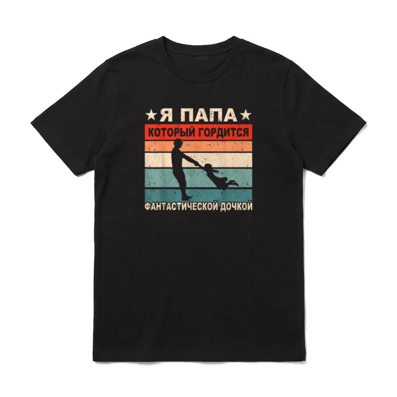 Vater Russland Vatertag Familie T-Shirt – Klassisches T-Shirt in Schwarz