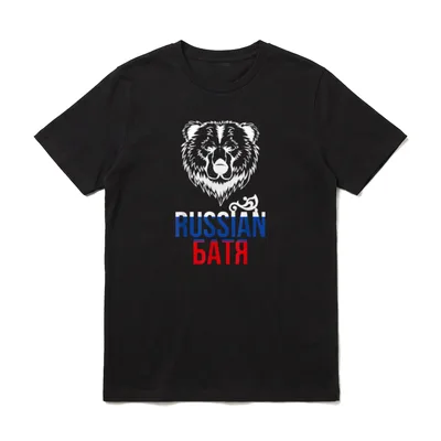 Bär Batja Papa Vater T-Shirt – Bärenkopf mit Schriftzug RUSSIAN und Batja in Rot-Weiß-Blau – Klassisches T-Shirt in Schwarz