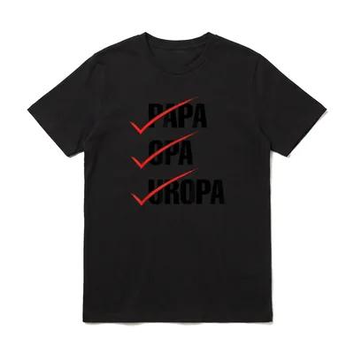 Uropa Spruch Urgroßvater T-Shirt – Klassisches T-Shirt in Schwarz