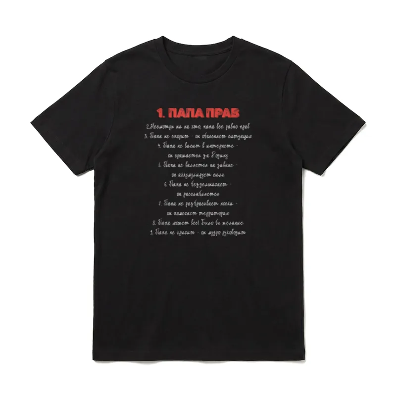 Batja Papa Vater Vatertag T-Shirt – Klassisches T-Shirt in Schwarz
