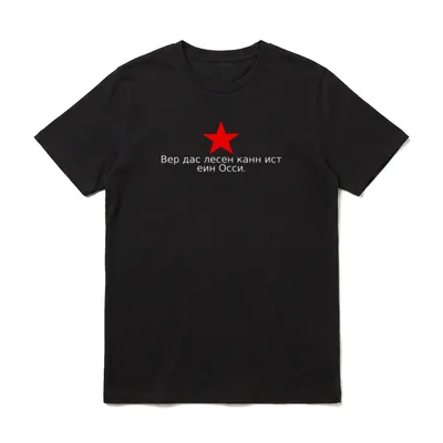Ostdeutscher Männer Vatertag wer T-Shirt – Klassisches T-Shirt in Schwarz