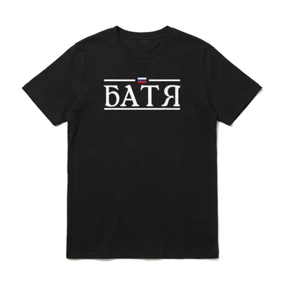Batya Russaki Papa Russland T-Shirt – Klassisches T-Shirt in Schwarz