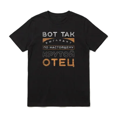 Papa Spruch auf Russisch T-Shirt – Klassisches T-Shirt in Schwarz