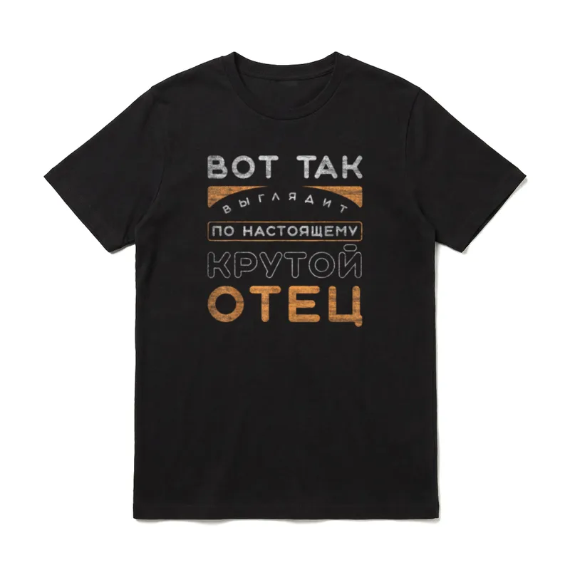 Papa Spruch auf Russisch T-Shirt – Klassisches T-Shirt in Schwarz