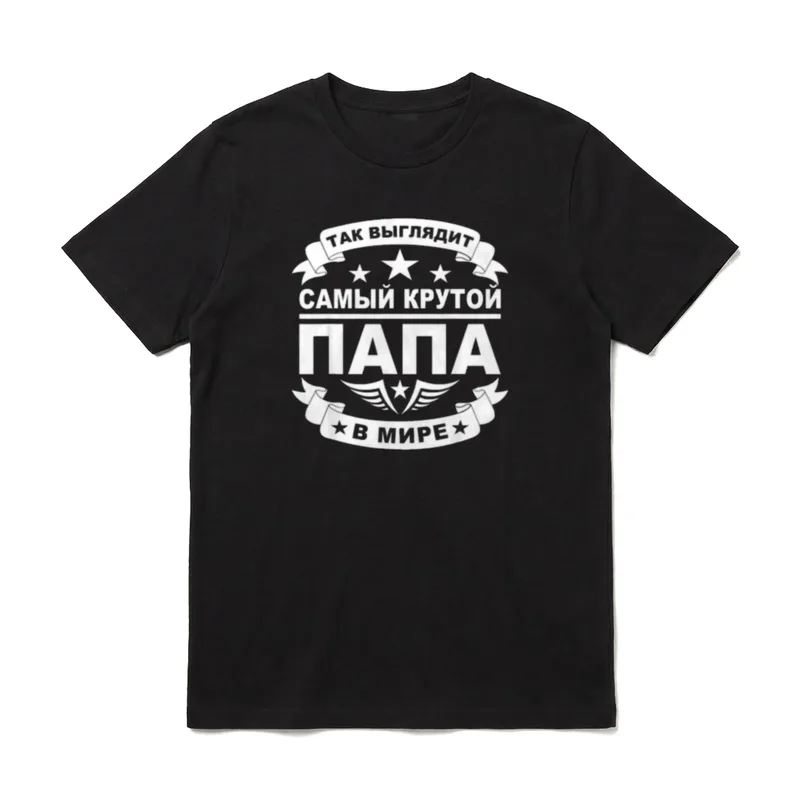 Russischer Papa Kyrillisch Russe T-Shirt – Klassisches T-Shirt in Schwarz
