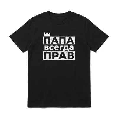 Papa hat immer Recht Vatertag & Herrentag T-Shirt – Klassisches T-Shirt in Schwarz