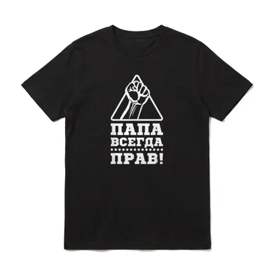 Batja Papa Vater Vatertag Russland T-Shirt – Klassisches T-Shirt in Schwarz