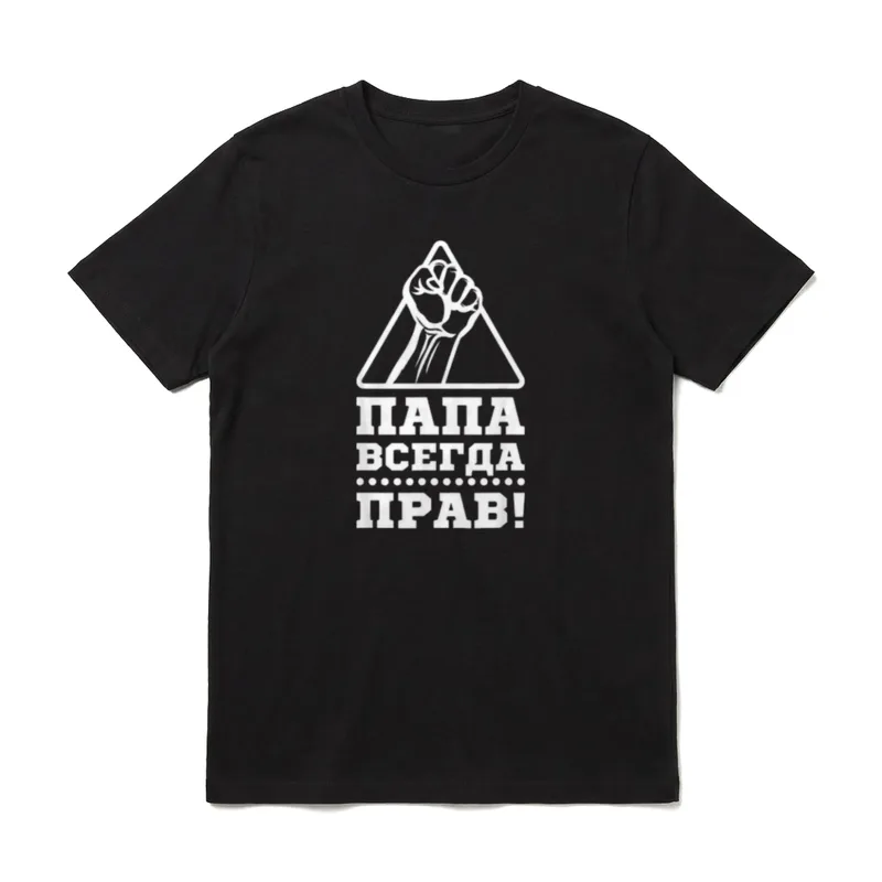 Batja Papa Vater Vatertag Russland T-Shirt – Klassisches T-Shirt in Schwarz