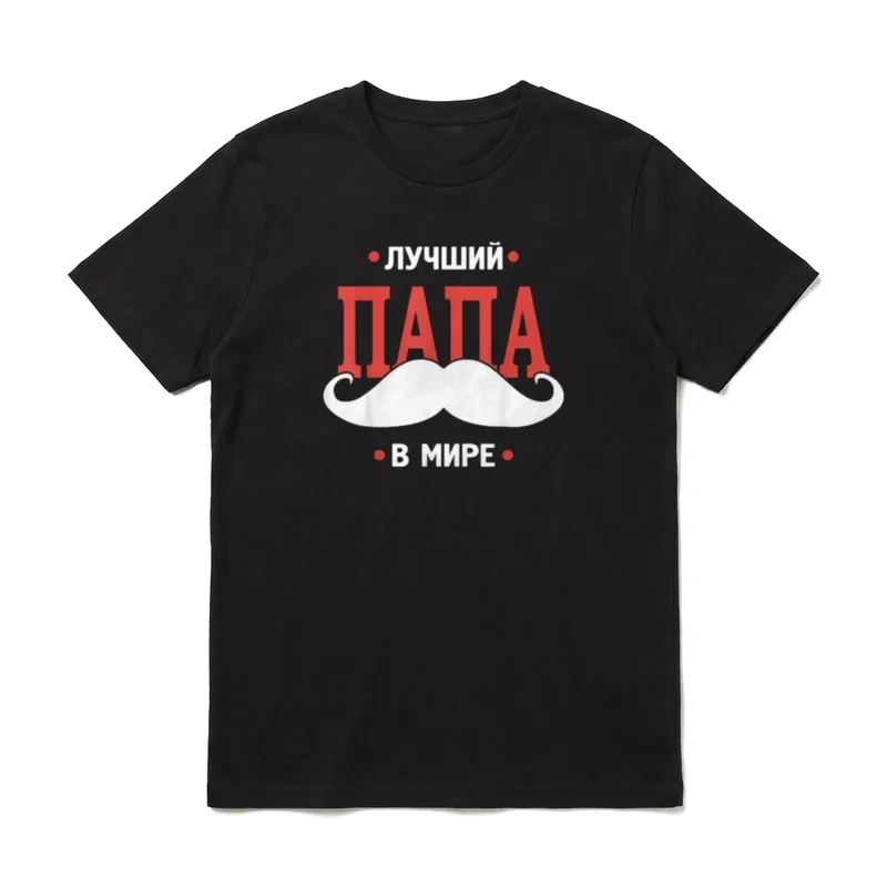 Batja Papa Vater Vatertag Vatertag & Herrentag T-Shirt – Klassisches T-Shirt in Schwarz