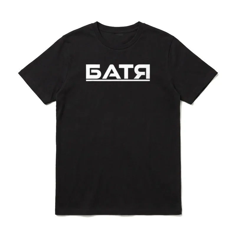 Batya Russischer Papa Russen T-Shirt – Klassisches T-Shirt in Schwarz