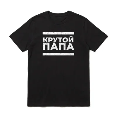 Krutoi Papa russisch cooles T-Shirt – Klassisches T-Shirt in Schwarz