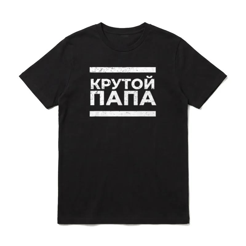 Krutoi Papa russisch cooles T-Shirt – Klassisches T-Shirt in Schwarz
